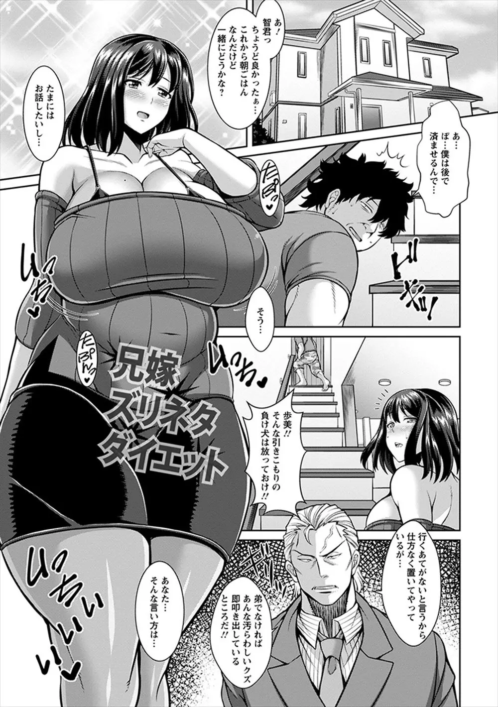 ぽっちゃり爆乳主婦が旦那から半年間手を出してもらえずダイエットを始め、兄嫁のピチピチレオタード姿をのぞきながらオナニーしていた引きこもりのキモデブ義弟が兄嫁に見つかりフェラをしてきた兄嫁とセクササイズしたｗｗｗｗｗｗ