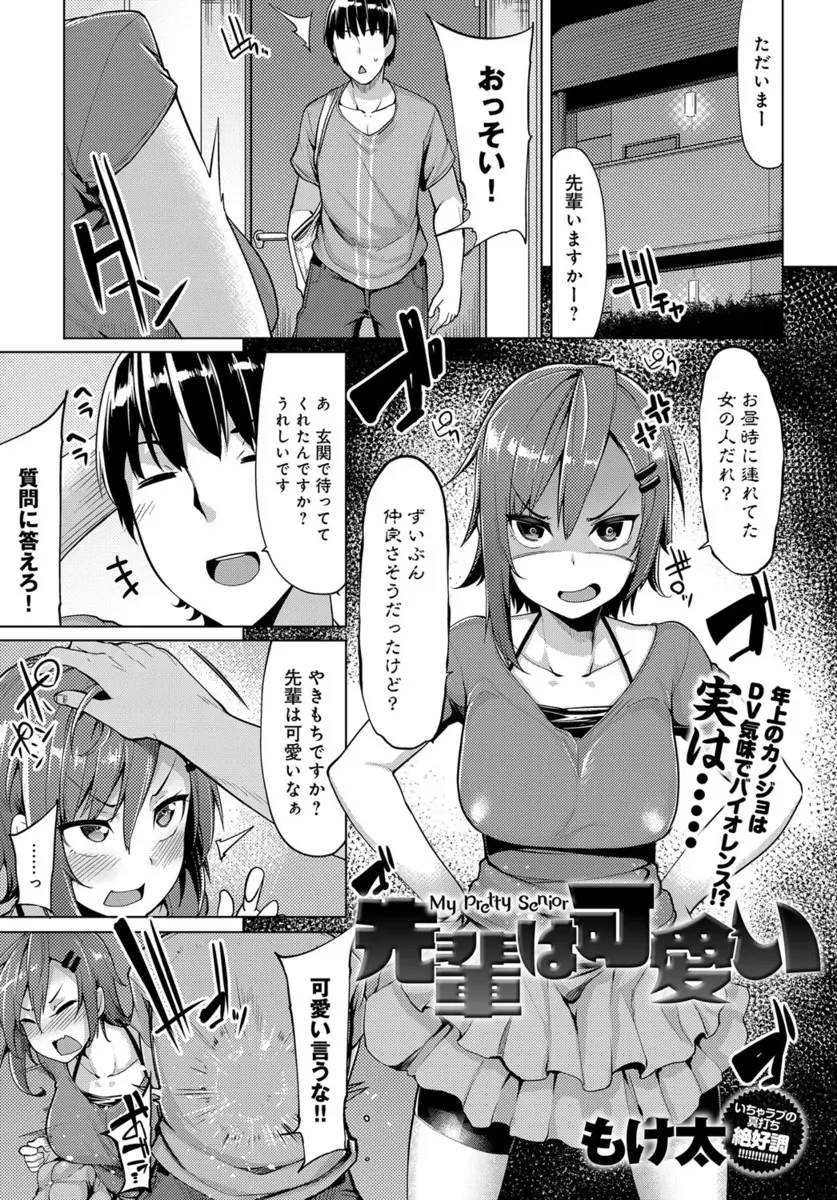 かわいすぎる年上の彼女が子供扱いされるのを怒るので、それならといつもより大人扱いして激しくいちゃラブエッチしてイカせまくったったｗｗｗｗｗｗｗ