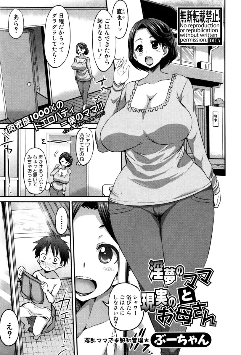 夢精してパンツを洗っていたショタ息子を見て爆乳母がオナニーを教えてあげたが、息子のちんぽに欲情して童貞を奪ってしまうｗｗｗｗｗｗｗ