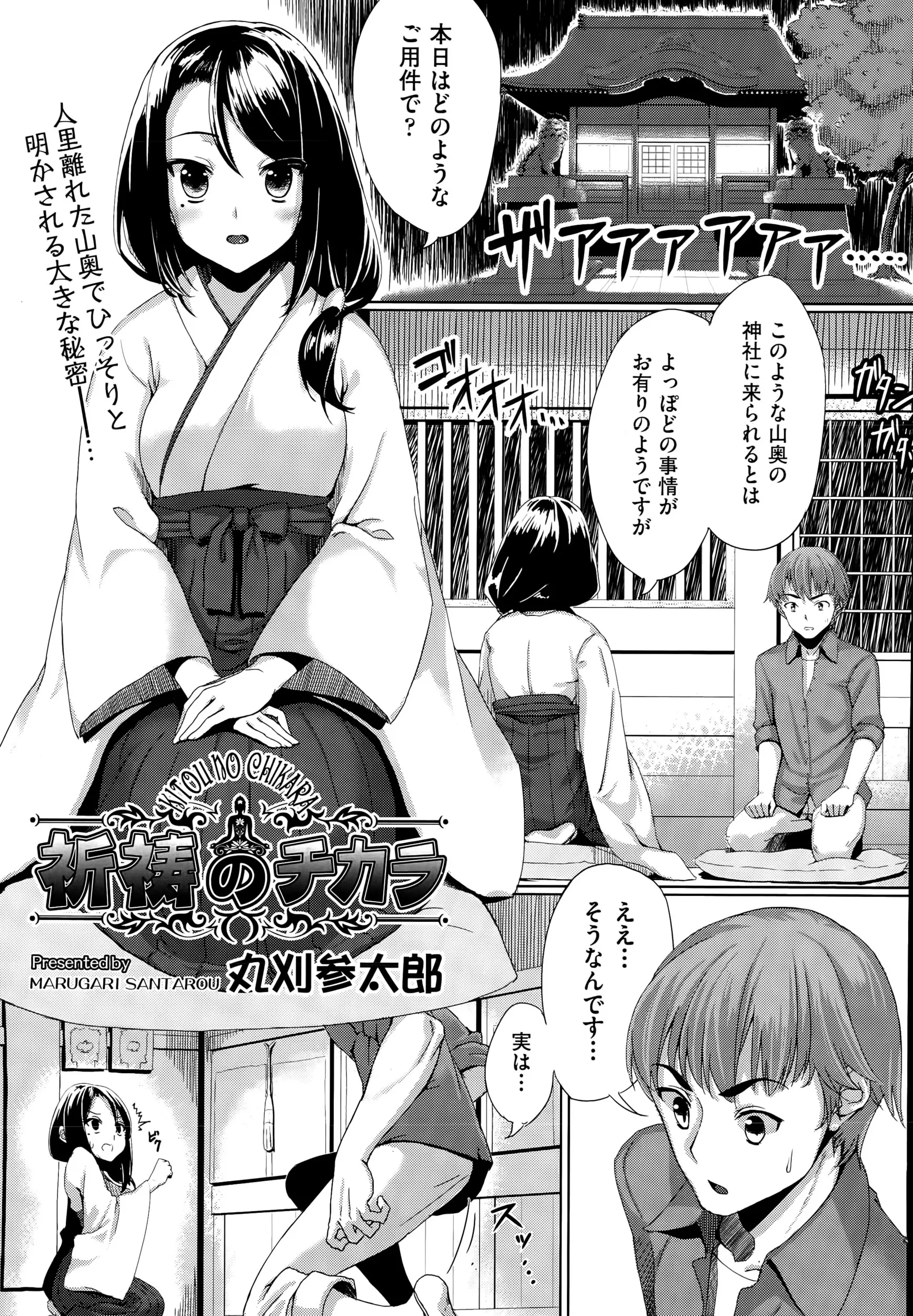 ちんこを呪われて勃起が収まらなくなった男が神社の美少女巫女に除霊されることになりパイズリフェラをされ巫女の聖なるマンコでチン静化されるｗｗｗｗｗｗ