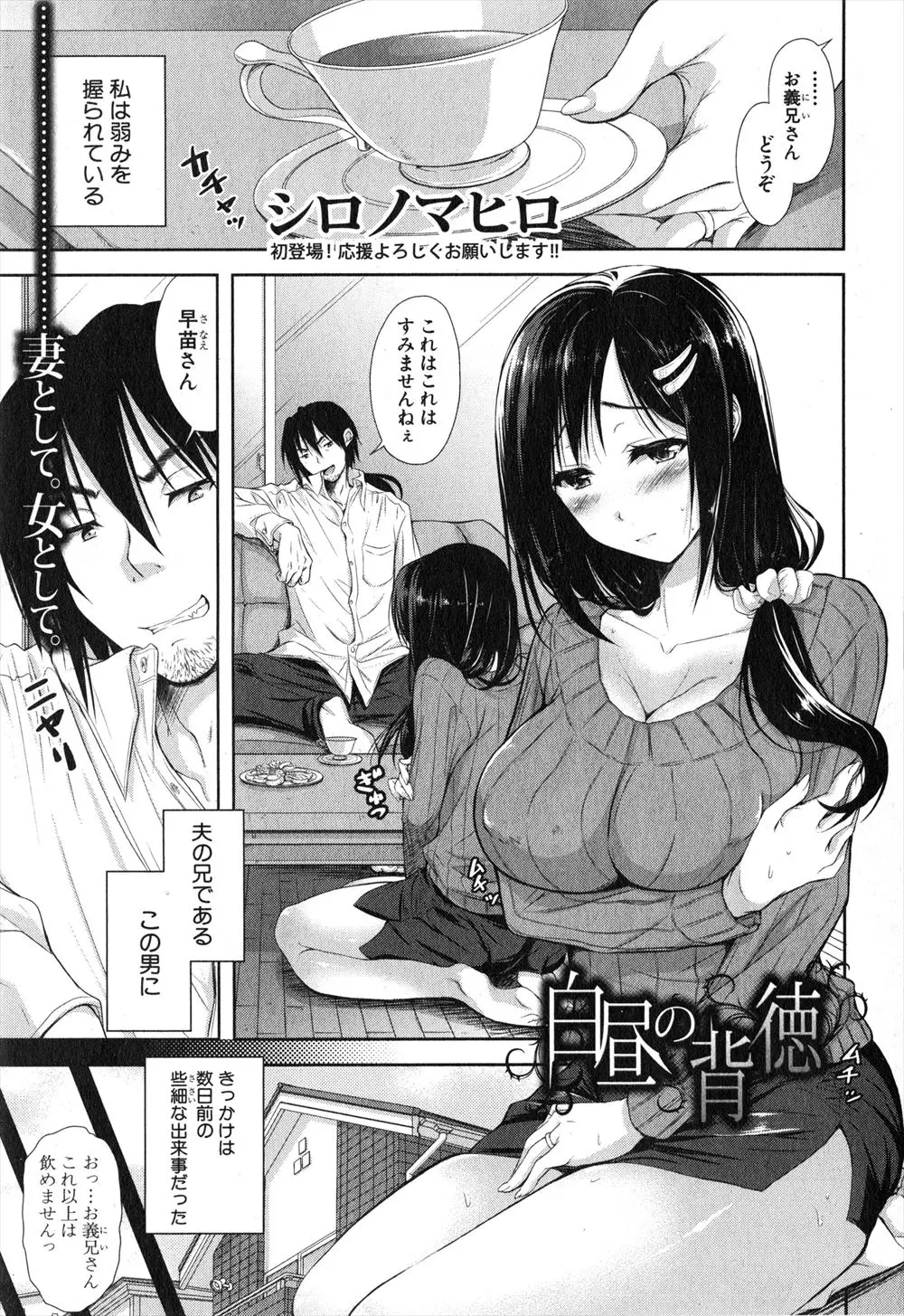 旦那の兄に無理やり飲まされレイプされた巨乳人妻がそれ以来肉便器状態にされていて、今日も問答無用で吹くを脱がしてきた義兄に潮をふかされ激しく犯され弱いところをじょじょに知られていきついにメス落ちしてしまう！