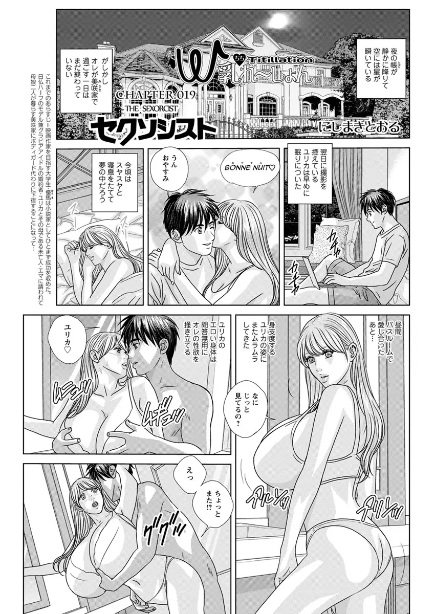 ハーフの爆乳婚約者が未亡人の母親と住む家にボディガードとして同居することになった男が、彼女の母親とも関係を持ちNTRセックスしている！