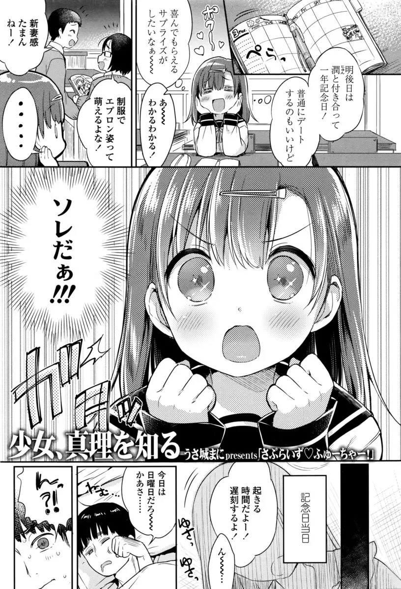 付き合って一周年記念日に彼氏のためにセーラー服エプロン姿で朝立ちちんぽを襲いご奉仕セックスをする美少女JK！