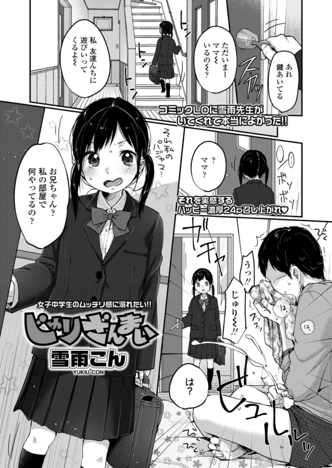 久しぶりに帰省して可愛い妹の部屋で下着をあさりながら変態オナニーしていた大学生の兄が帰ってきた妹にしがみつき久しぶりの中出し近親相姦で妹分を吸収するｗｗｗｗｗｗ