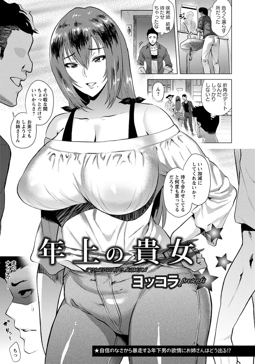 年上の爆乳いとこが美人でわがままボディ過ぎてよくナンパされているが満更でもない顔をしているので激怒した男が自分だけのものにするために激しく中出しセックス！