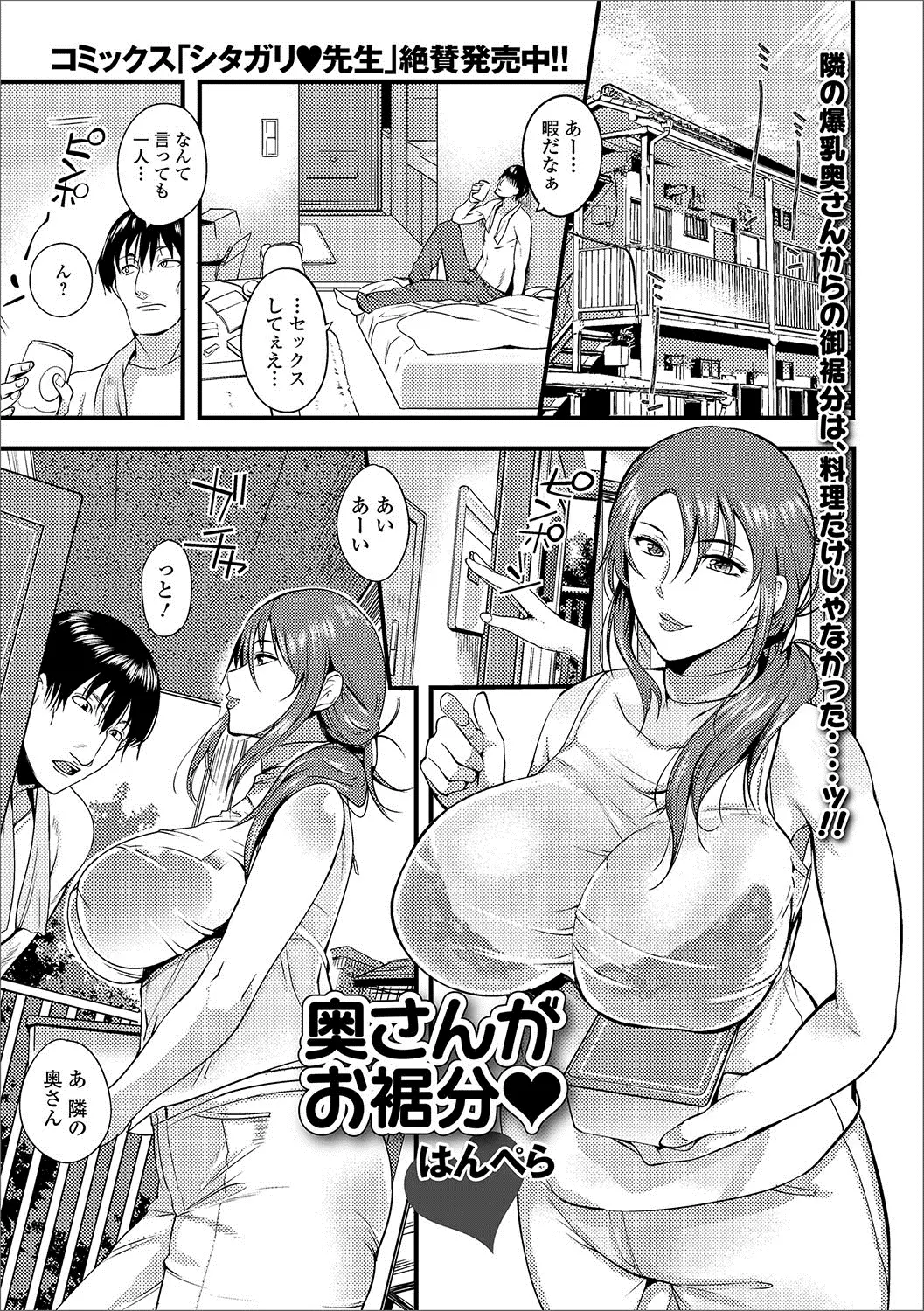 隣の部屋に住んでいる単身赴任をしているサラリーマンのセクシーな爆乳奥さんが月に一度くらいやってくるがそのたびに喘ぎ声が聞こえてきてムラムラしていた男が、おすそ分けを持ってきてくれた奥さんを部屋に上げてNTR中出しレイプしてしまう！