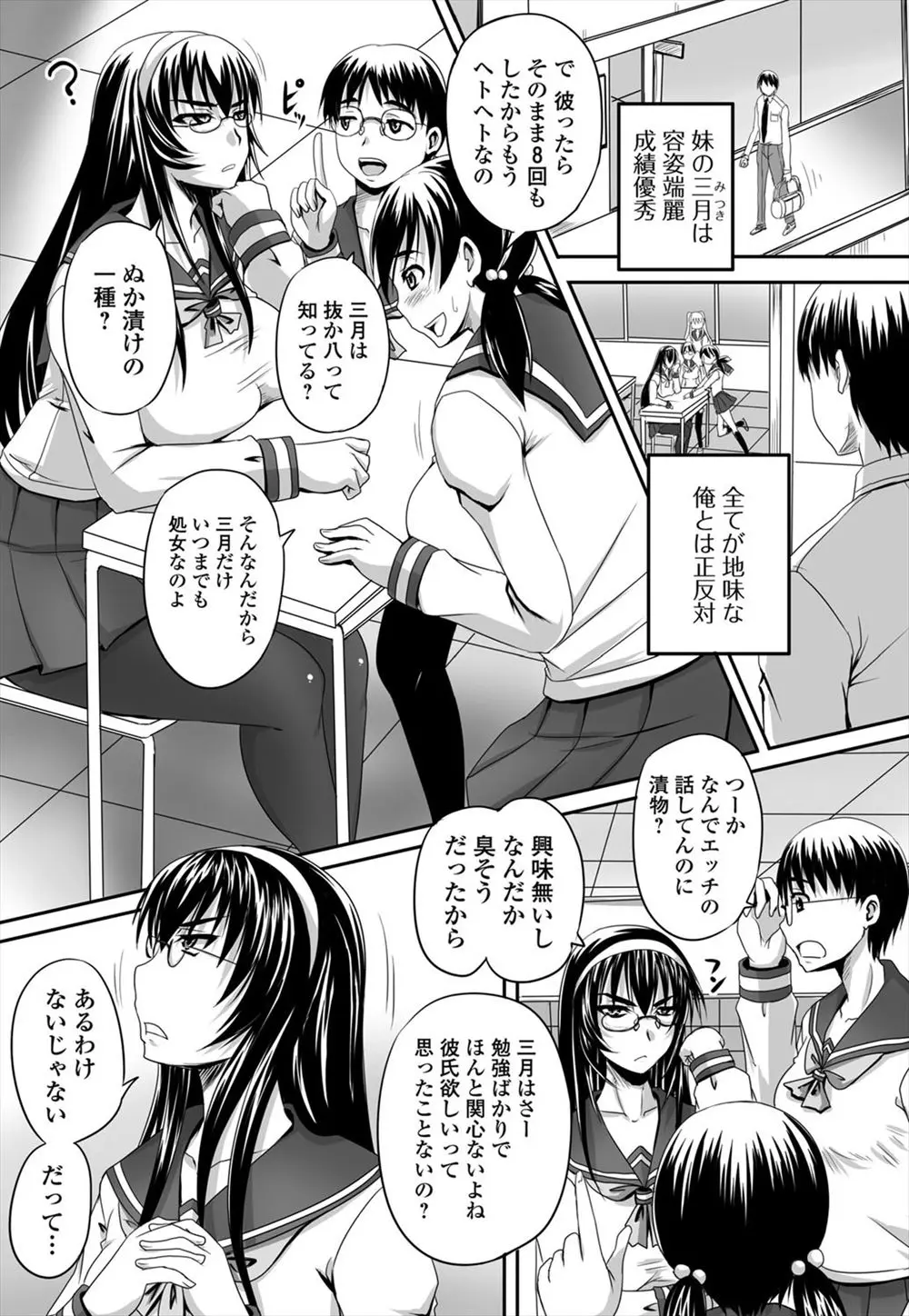 爆乳美人で何をやらせても完璧なJKがダメ兄貴のことが大好きでいつか兄にあげるために大切に処女を守っていたが、友達からからかわれて兄に彼女がいるかもと言われ暴走した妹がついに近親相姦してしまうｗｗｗｗｗｗ