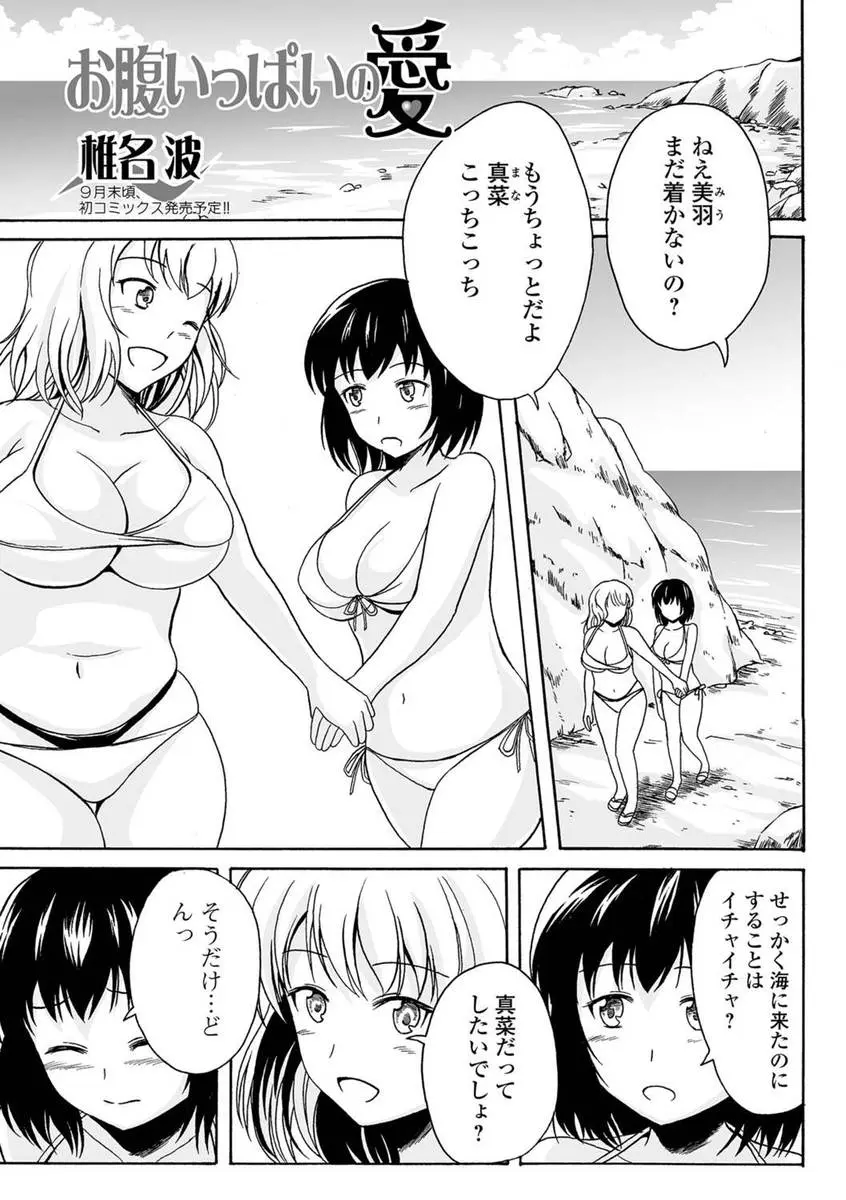 海水浴にやって来た百合カップルが誰もいない岩陰にかくれていちゃラブスカトロ百合セックス！？