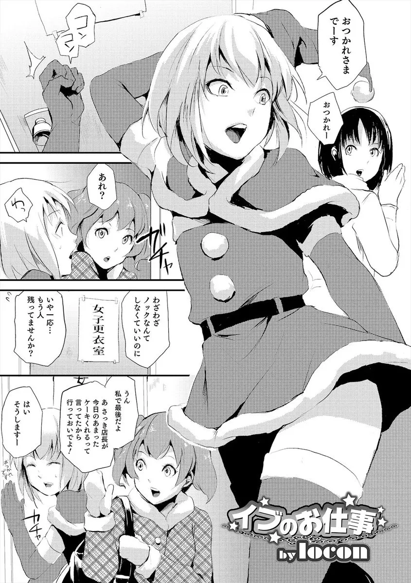 同じバイトなのに女のほうが時給が高いので女装してクリスマスイブにケーキの売り子をやっていた男が店長にバレてアナル処女を奪われ女にされた件ｗｗｗｗｗｗｗ