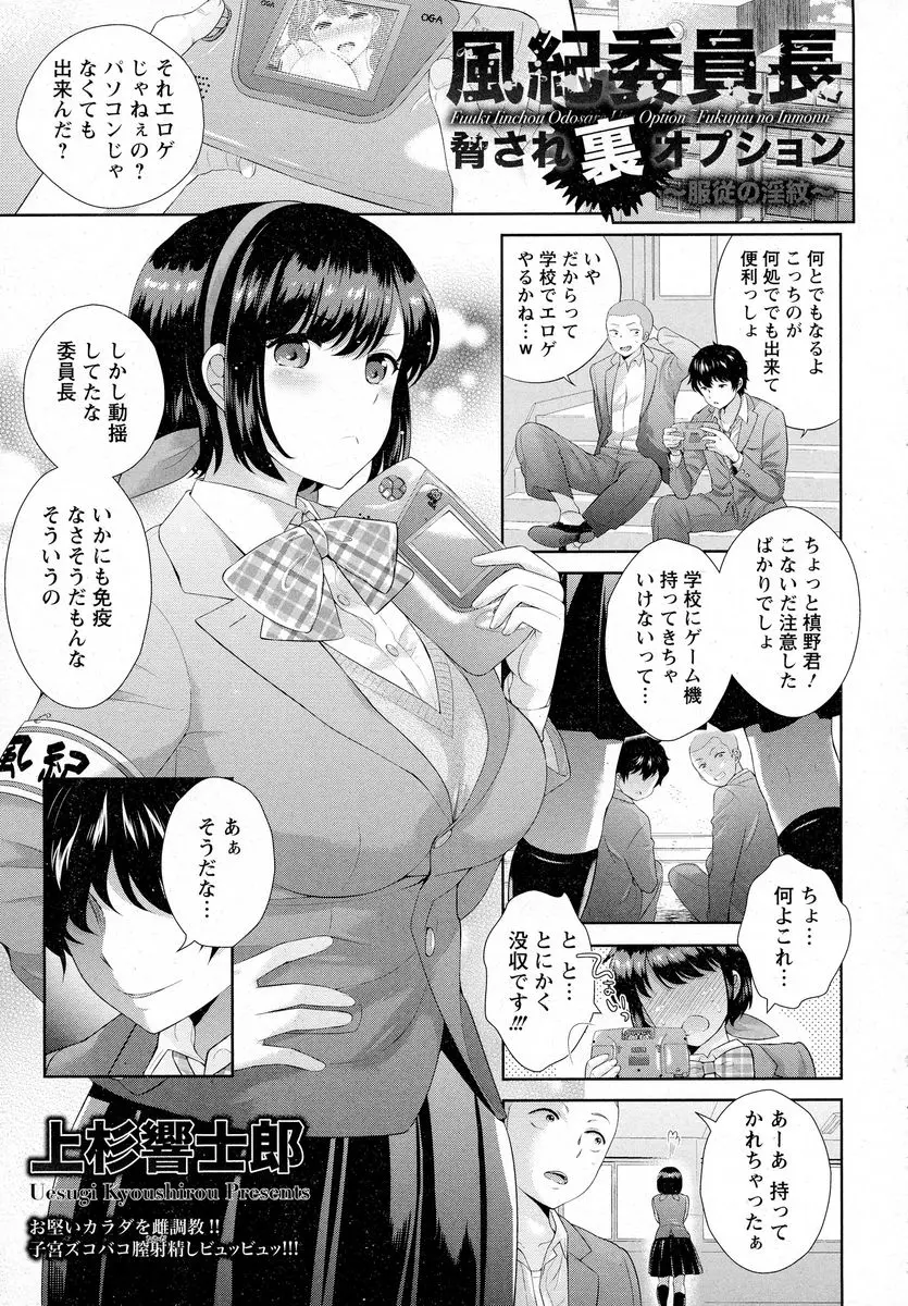 厳しい巨乳風紀委員長がほぼ風俗なメイド喫茶で働いているのを知った男子が脅迫して性奴隷状態にして、わがままボディを好き放題に犯しまくっている件！