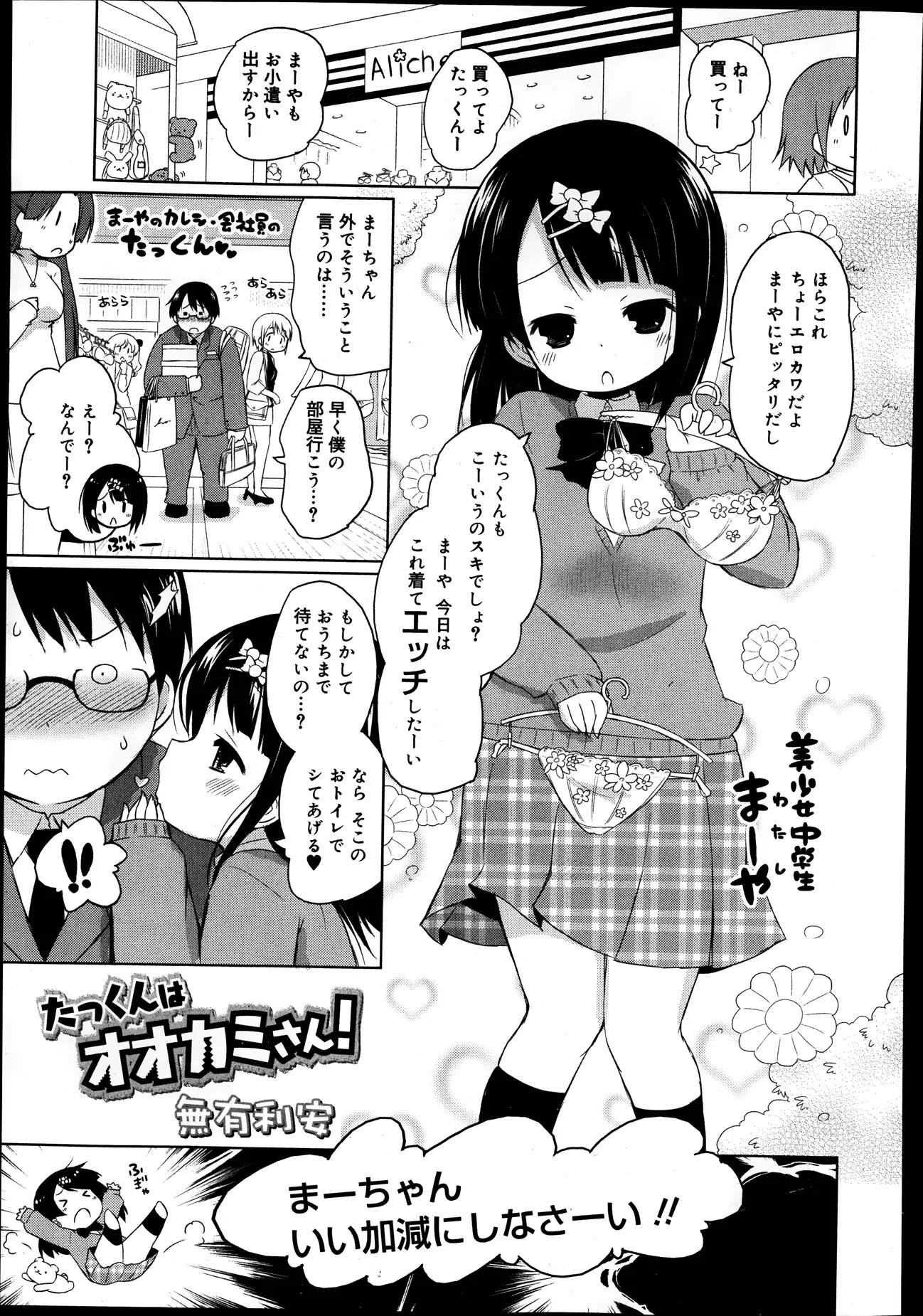 かわいい顔をしてエッチ大好きな彼女がまじめすぎる年上の彼氏に買ったばかりの勝負下着で迫り、狼に変貌した彼氏に襲われ激しく中出しセックスされるｗｗｗｗｗ