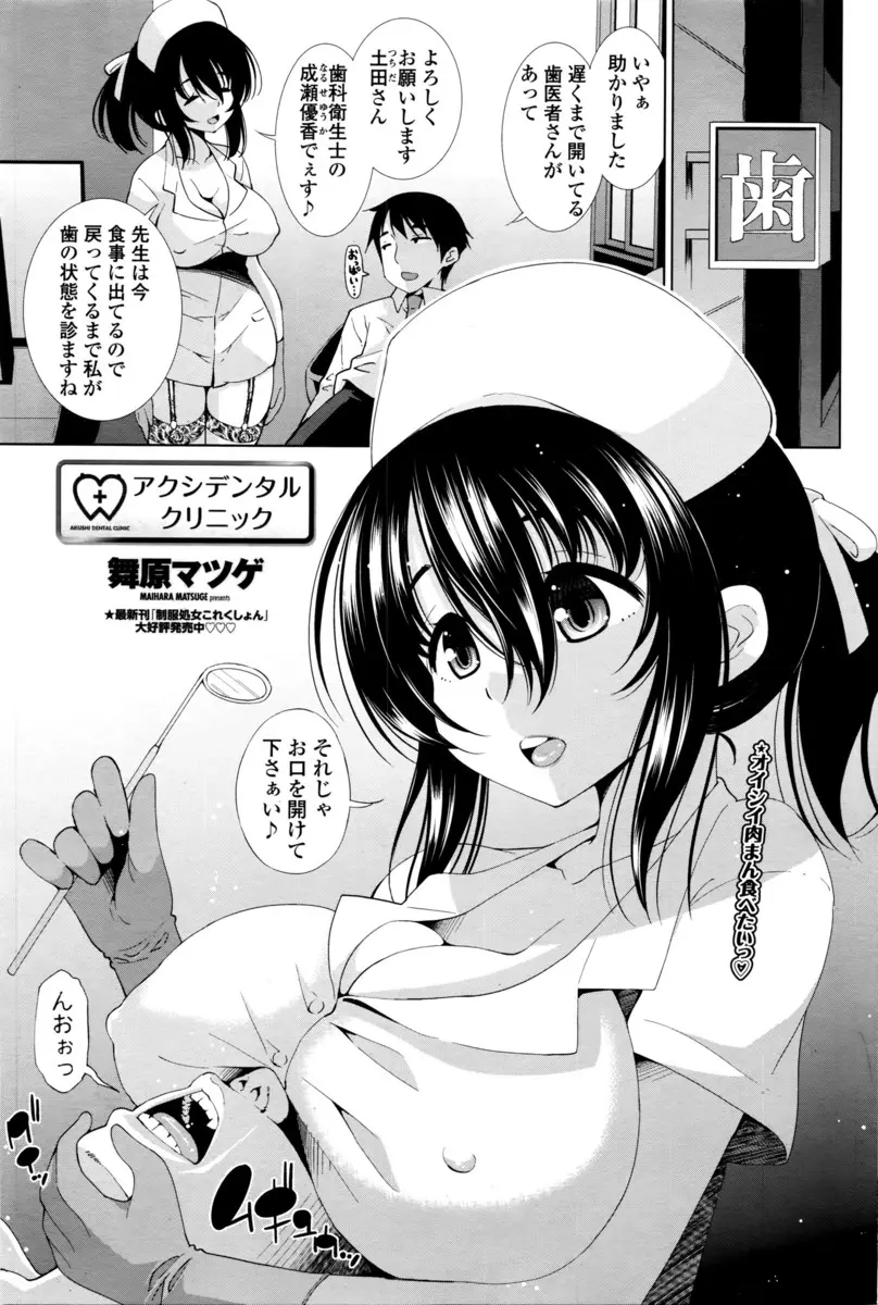 遅くまで開いている歯医者を見つけ駆け込んだらかわいい巨乳歯科医がみょうにおっぱいを押し付けて診察してくるので勃起してしまい、身体を触っても抵抗しないので中出しセックスしたったｗｗｗｗｗｗ