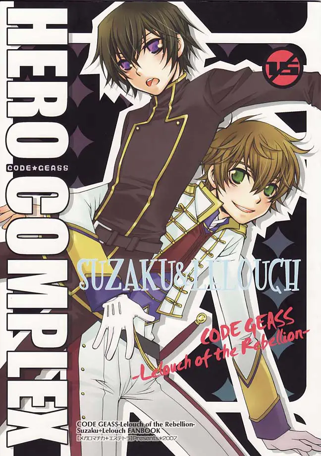 【BL】小悪魔スザクにドキドキしっぱなしのルルーシュ。「嫌だったら言って・・・・すぐ止めるから♪」【コードギアス・エロ同人誌】