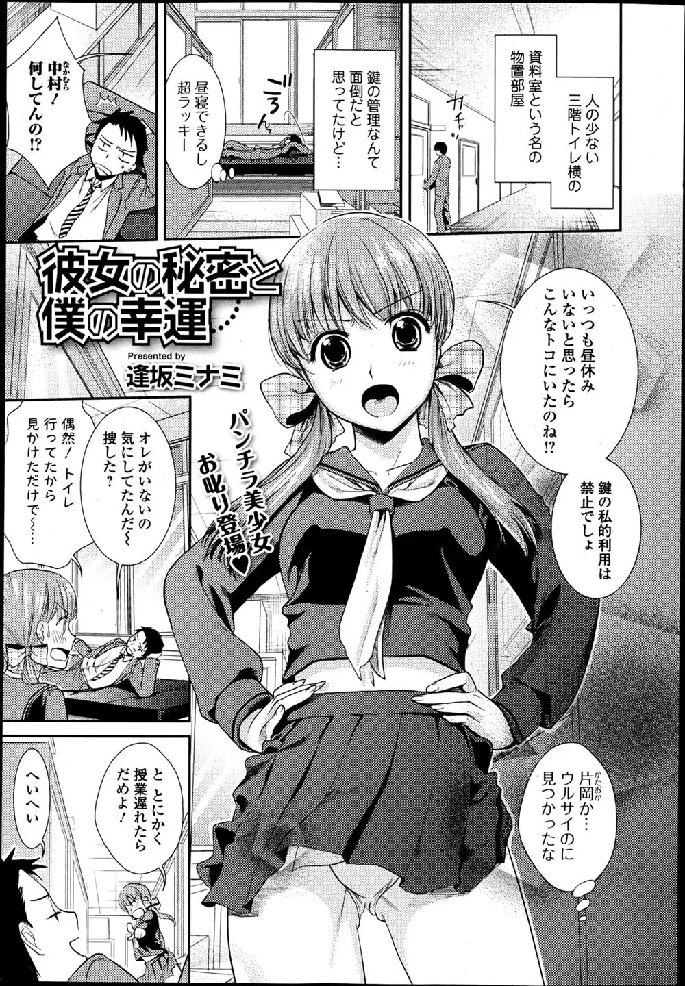 気の強い美少女クラスメイトがあそこのかたちが変だから蒸れないようにふんどしを履いていて、チェックしてあげた男子がグロいどころかめちゃくちゃきれいなパイパンマンコをまさぐり処女をもらったｗｗｗｗｗｗｗ