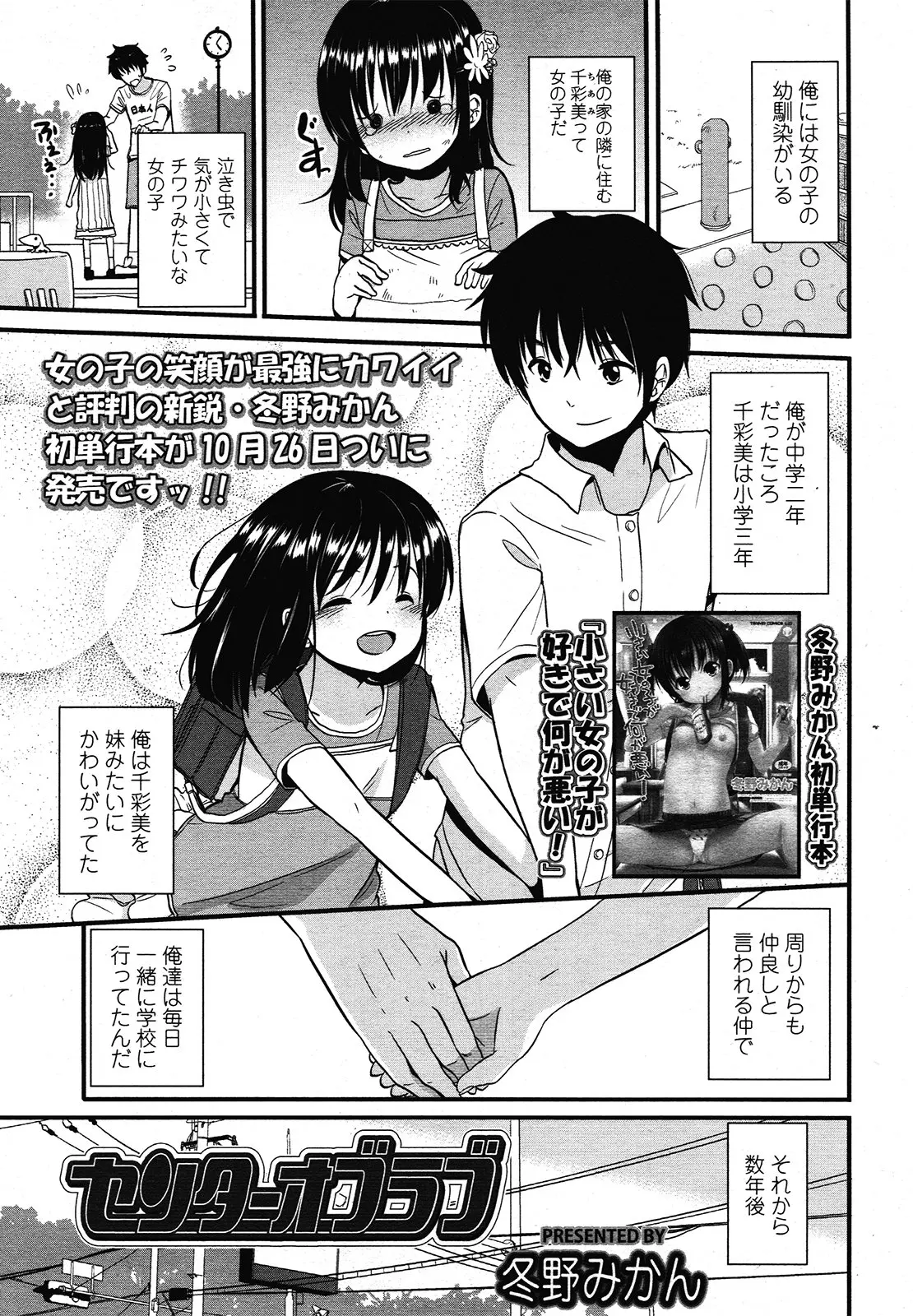 妹みたいにかわいがっていた美少女幼なじみに最近避けられている男子がへその掃除をしていたらお腹が痛くなったと倒れていた幼なじみのへそをきれいにしてあげていたら喘ぎ始めてしまい処女をもらったった♪