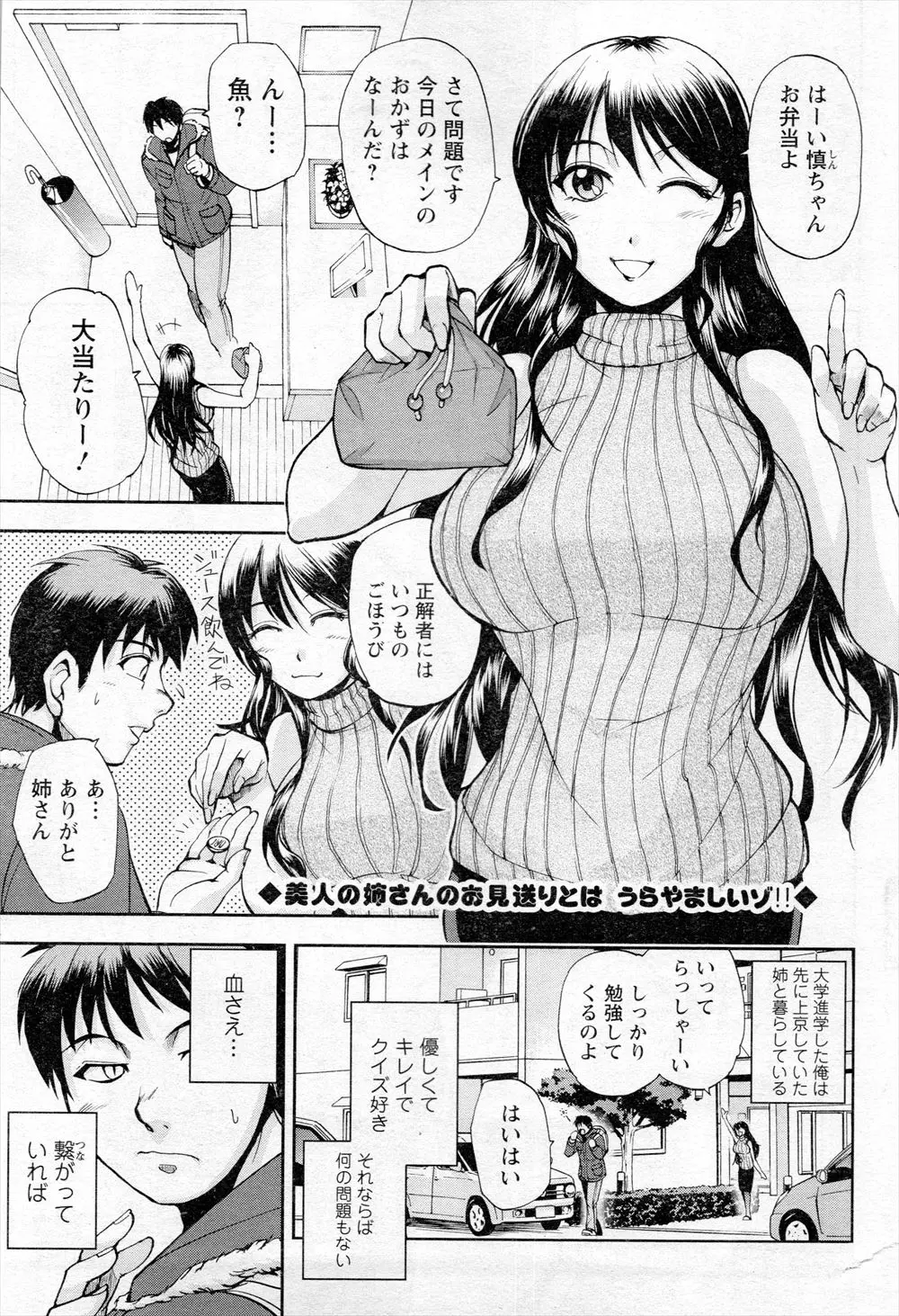 大学に入学して美人で巨乳な義姉と同居を始めた男がオナニーを見つかり、ついに我慢できず大好きな義姉のキスを奪い禁断の中出しセックス！