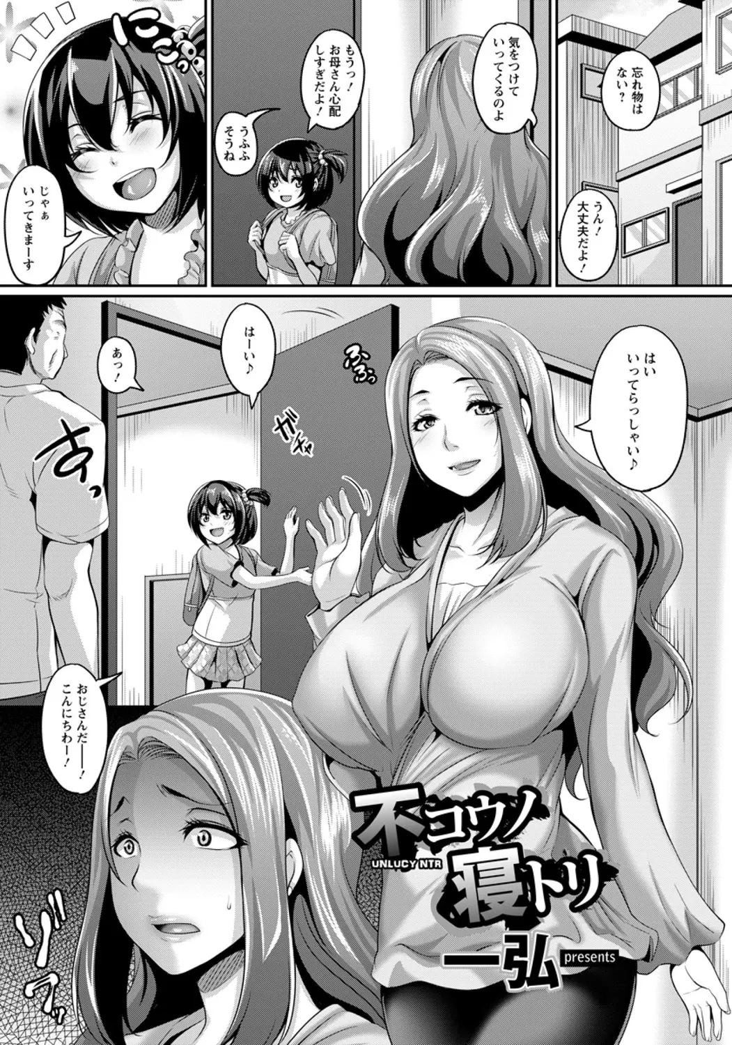 旦那が死んでから娘を育てるためにお金が厳しく義兄に援助して貰う代わりにわがままボディを抱かれている爆乳未亡人が、どんどんエスカレートする義兄の責めに耐えられずついにメス落ちしてしまう！