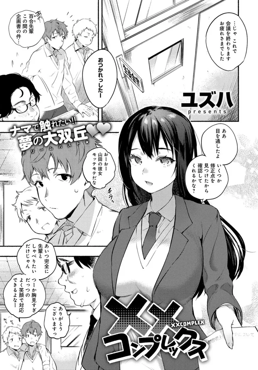 巨乳美少女生徒会長とつきあいはじめた後輩男子がいつもHを拒否られていて嫌われているかと思ったら好きな人に触られるのが恥ずかしいというかわいい彼女をついに抱いたった♪