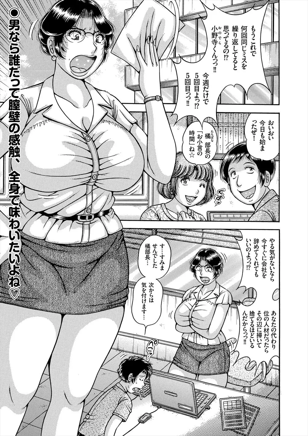 テレビで都市伝説の小さいおじさんを見てああなった憧れの爆乳上司の身体をすみずみまで見たいと願ったら本当に小さなおじさんになってバイブオナニーをしていた上司を手伝い始めるｗｗｗｗｗｗ