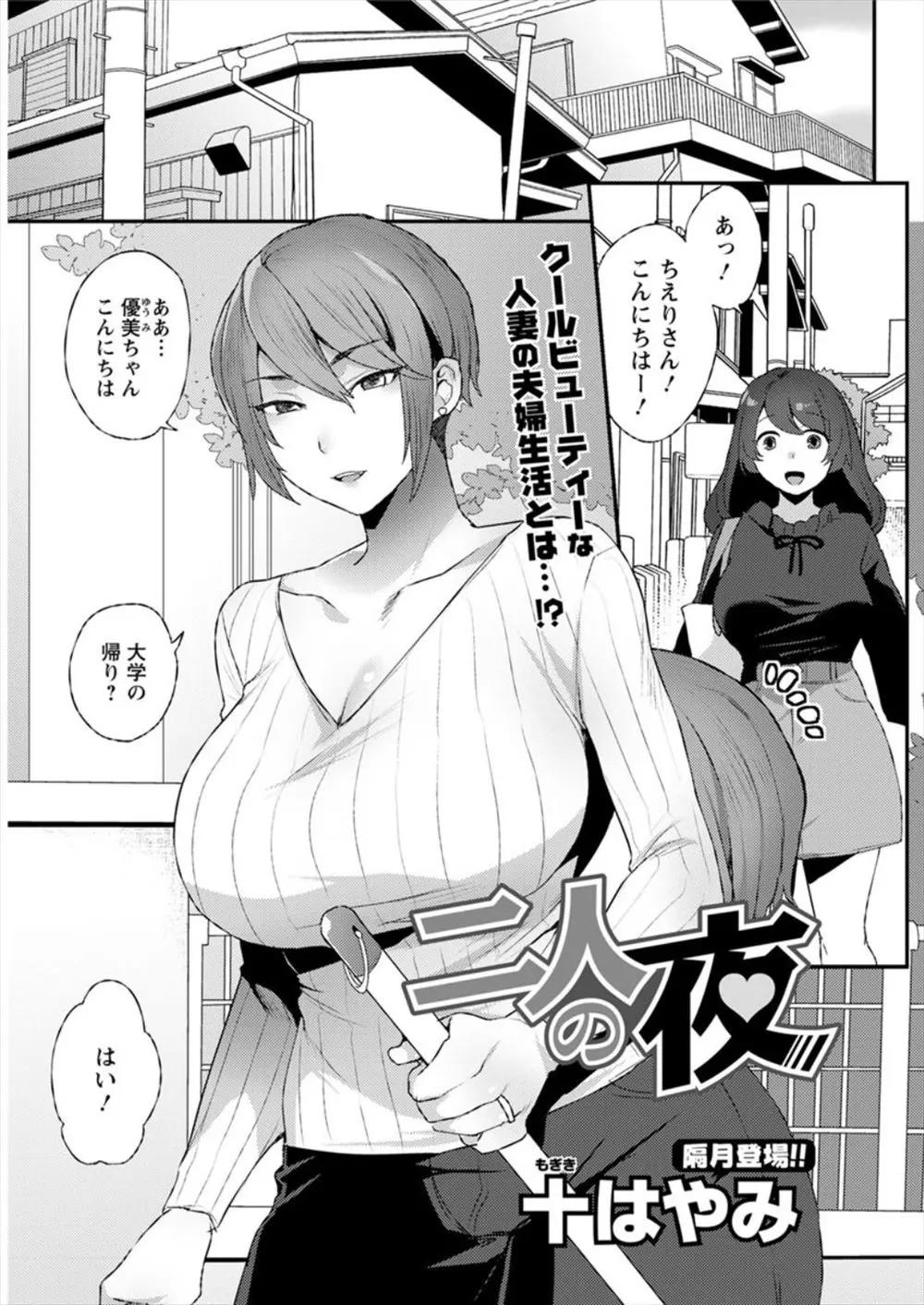 クールビューティーな爆乳美人主婦が正直つりあいがとれていないぽっちゃり旦那の前ではかわいいメスになってしまう件！