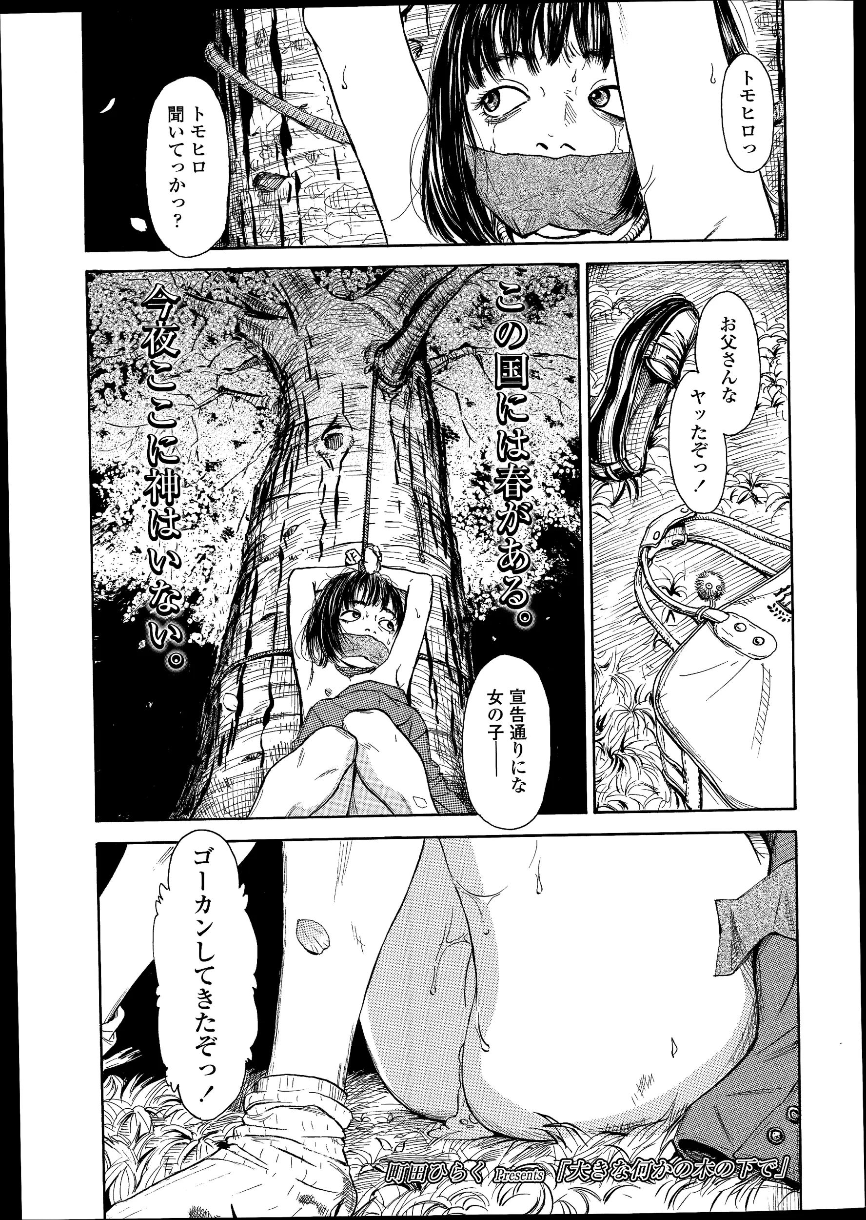 引きこもりの息子を外に出すために近所のJCを捕まえケツマンコに中出しレイプして息子のために用意したが、息子を連れてくる間にヤンキーたちに見つかり息子のためにとっておいた処女を奪われていた！