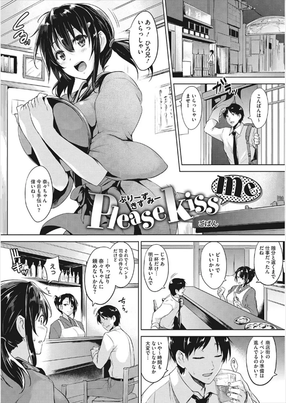 大好きな年上の幼なじみに頼まれて商店街のイベントの司会をすることになった巨乳美少女が商店会長にビキニを着せられ幼なじみが激怒して、うれしかった美少女が告白すると両思いでいちゃラブ初体験したった♡