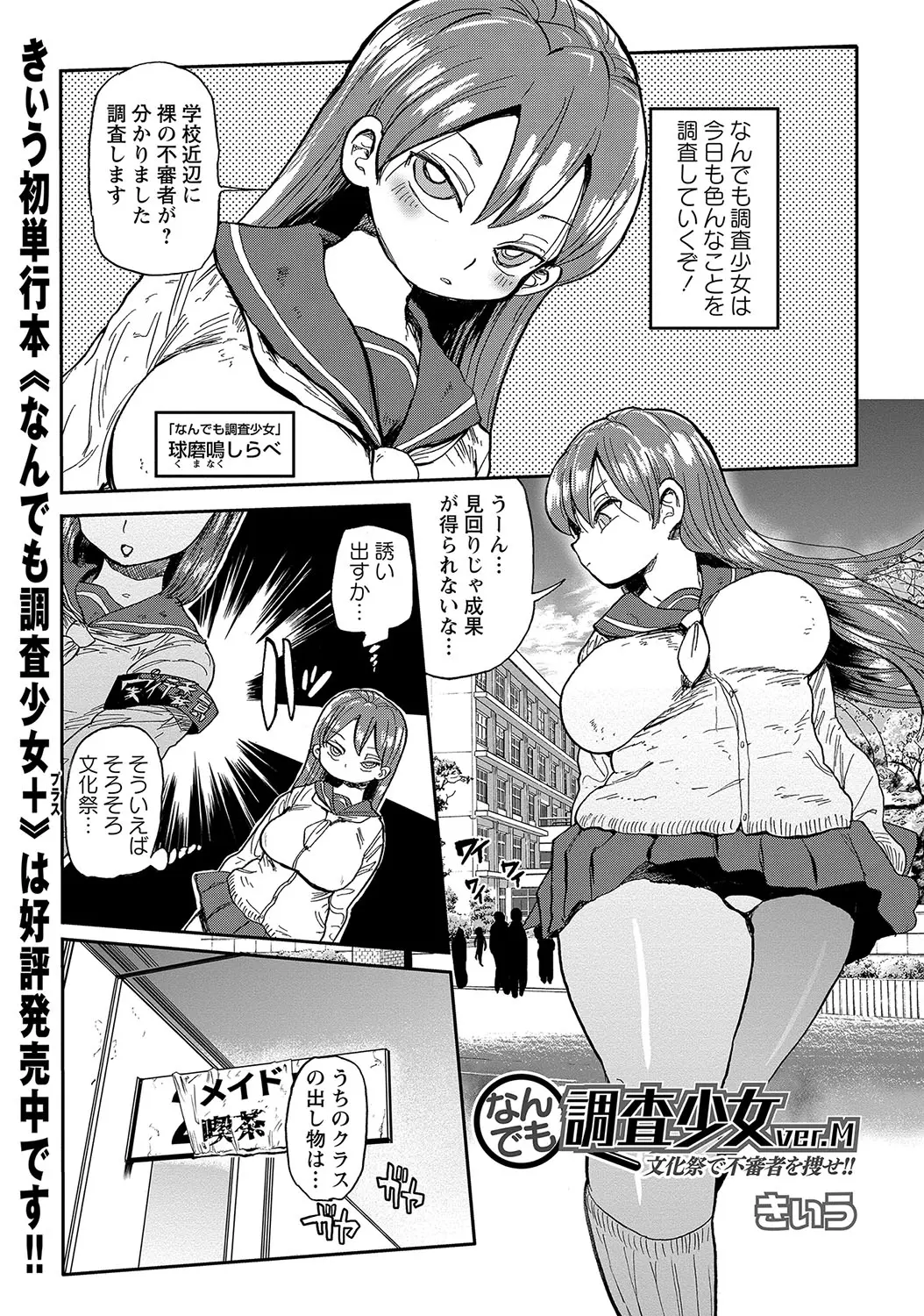 文化祭で流されるまま売り女コスプレをさせられたむっちり爆乳JKが先生につかまって実にけしからんと中出しレイプでおしおきされてしまうｗｗｗｗｗｗ