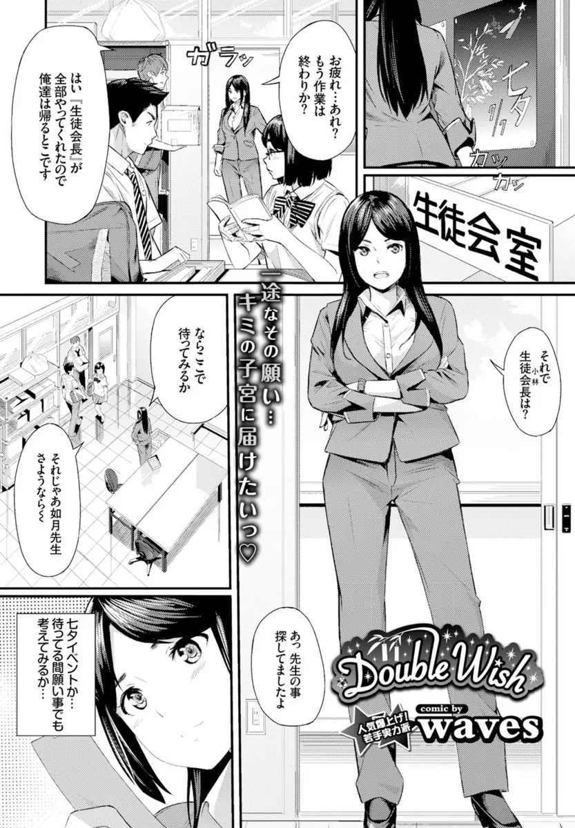 七夕の短冊に生徒会長に孕まされたいと書いた巨乳教師が、ゴミ箱の中に生徒会長が自分を孕ませたいと書いた短冊を見つけ、両思いだった2人が禁断の中出しセックスをしたったｗｗｗｗｗｗｗ