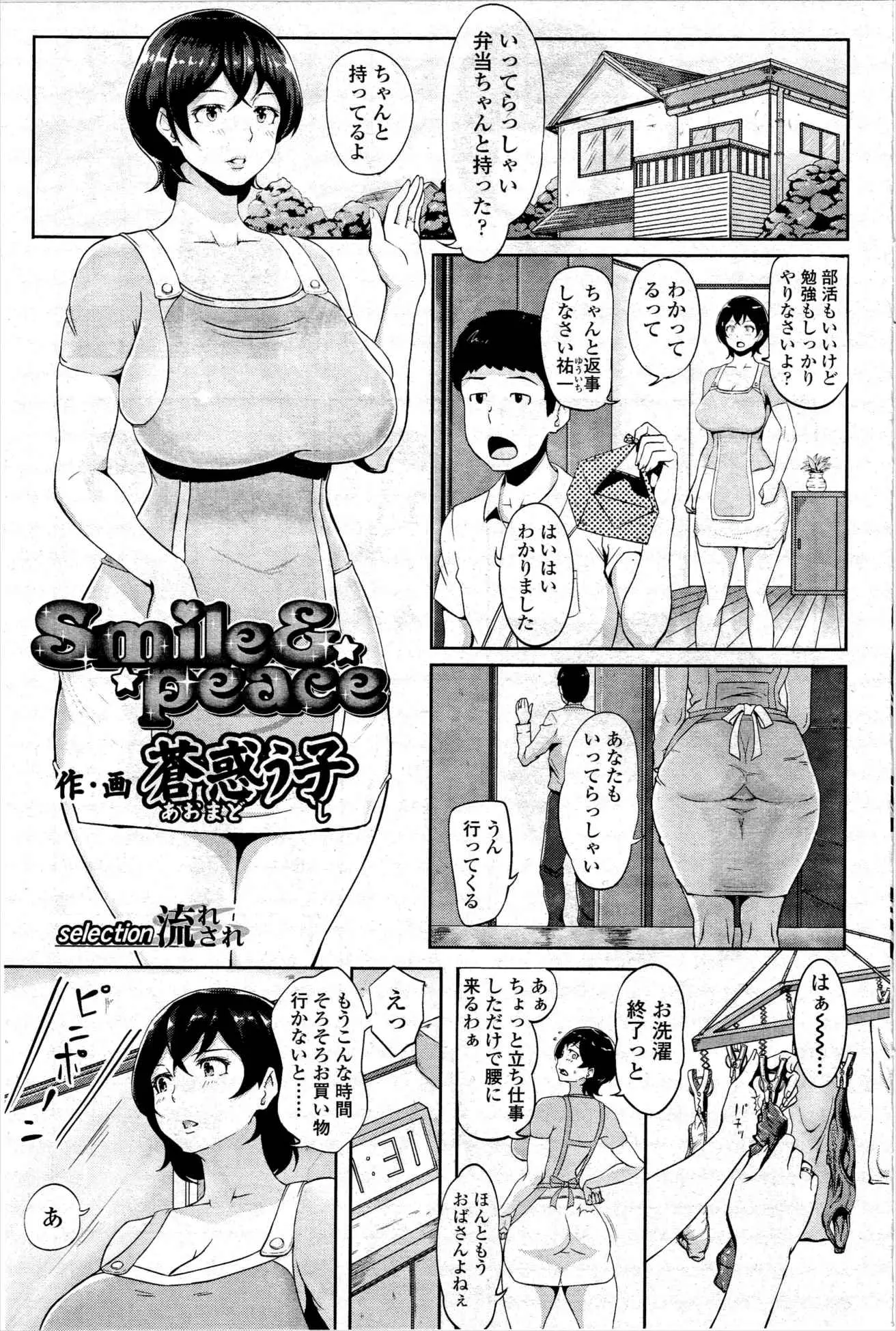 もう何ヶ月も不登校を続けているという息子の友達が日に日にやせていてほっとけず家に食事に招待したときになりゆきで筆おろししてしまった爆乳主婦が、それ以来毎日家に来るようになった少年とセフレ状態になってしまう！