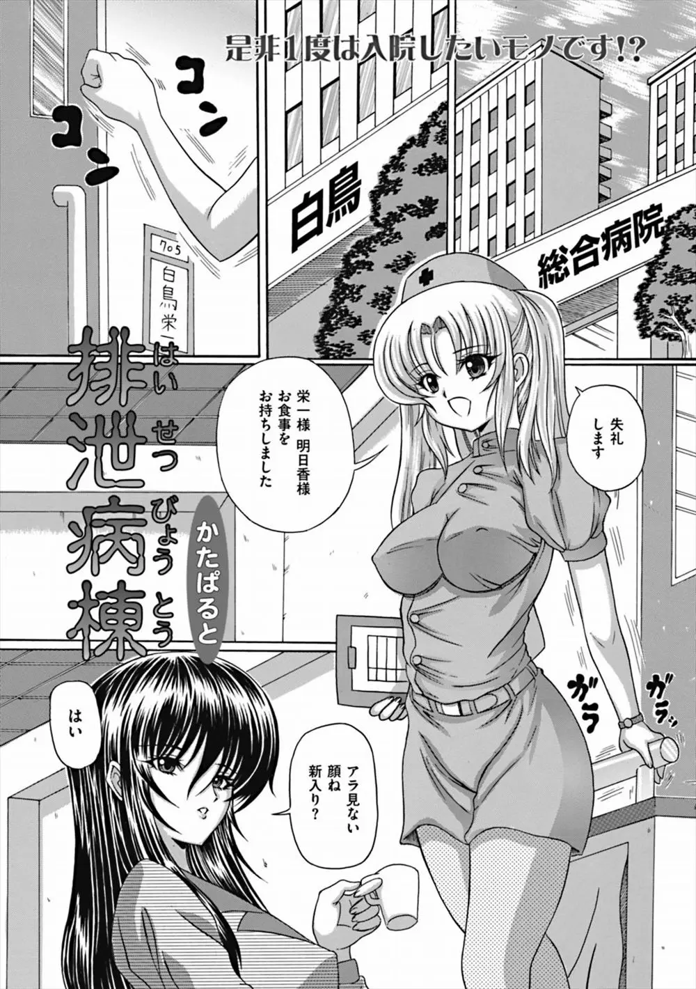 変態患者のために浣腸され美人お嬢様にペニバンでケツマンコを犯されながらうんこカレーを作らされる美少女ナース！