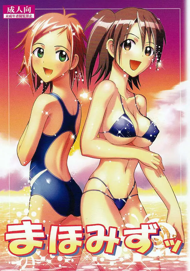 プールの監視員のバイトのため訓練する夏美。心マッサージと人工呼吸でヌレヌレの夏美に特別訓練♪【魔法先生ネギま! ・エロ同人誌】