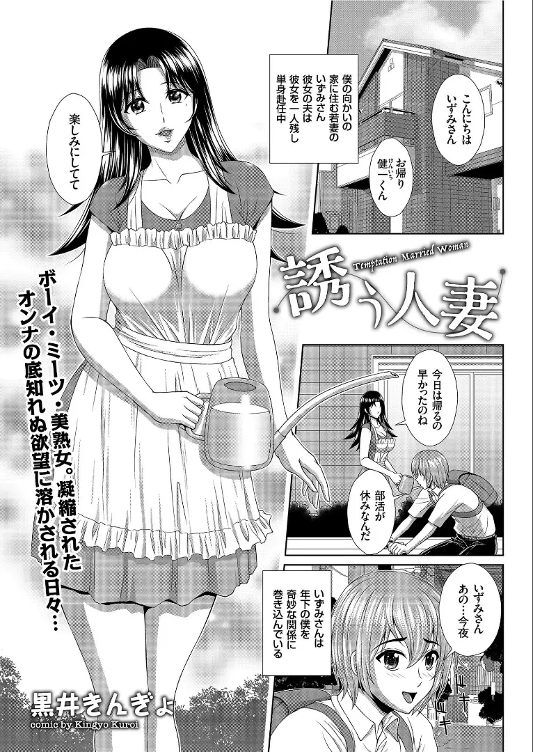 旦那さんが単身赴任中で一人暮らし状態のお隣の美人な奥さんがわざとオナニーする姿を見せつけるようになり、さらに集団痴漢される姿を見せつけたり公園で全裸になり浮気したりどんどんエスカレートしている！