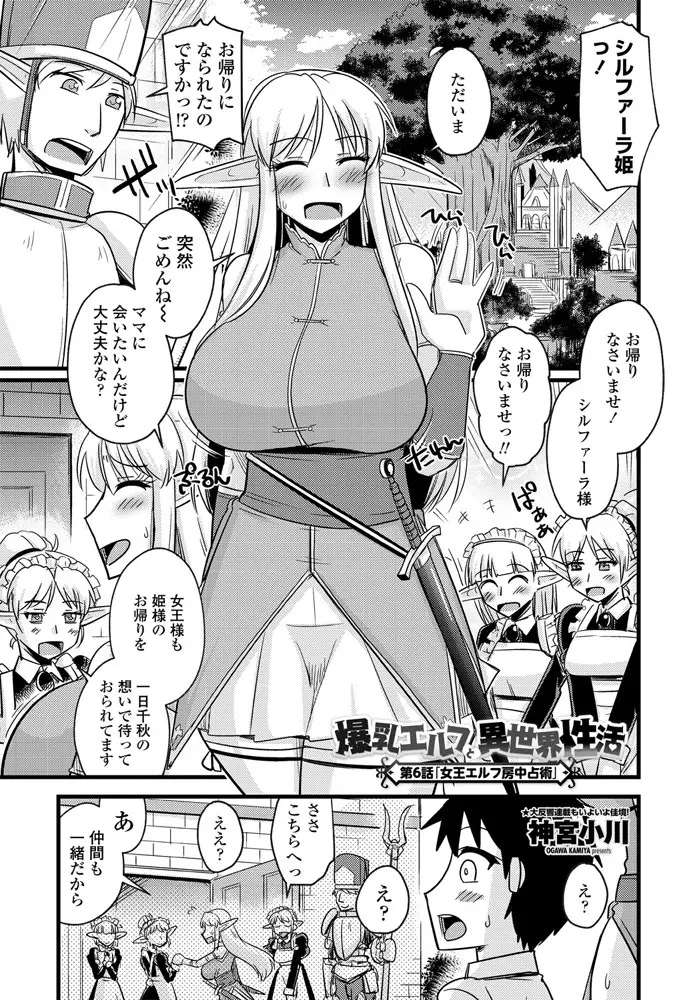 エルフのお姫様だった幼なじみとでっかい城の中ではぐれた男が、エルフの爆乳占い師に占いと言われてフェラをされ中出しセックスしたら彼女の母親だったｗｗｗｗｗｗ