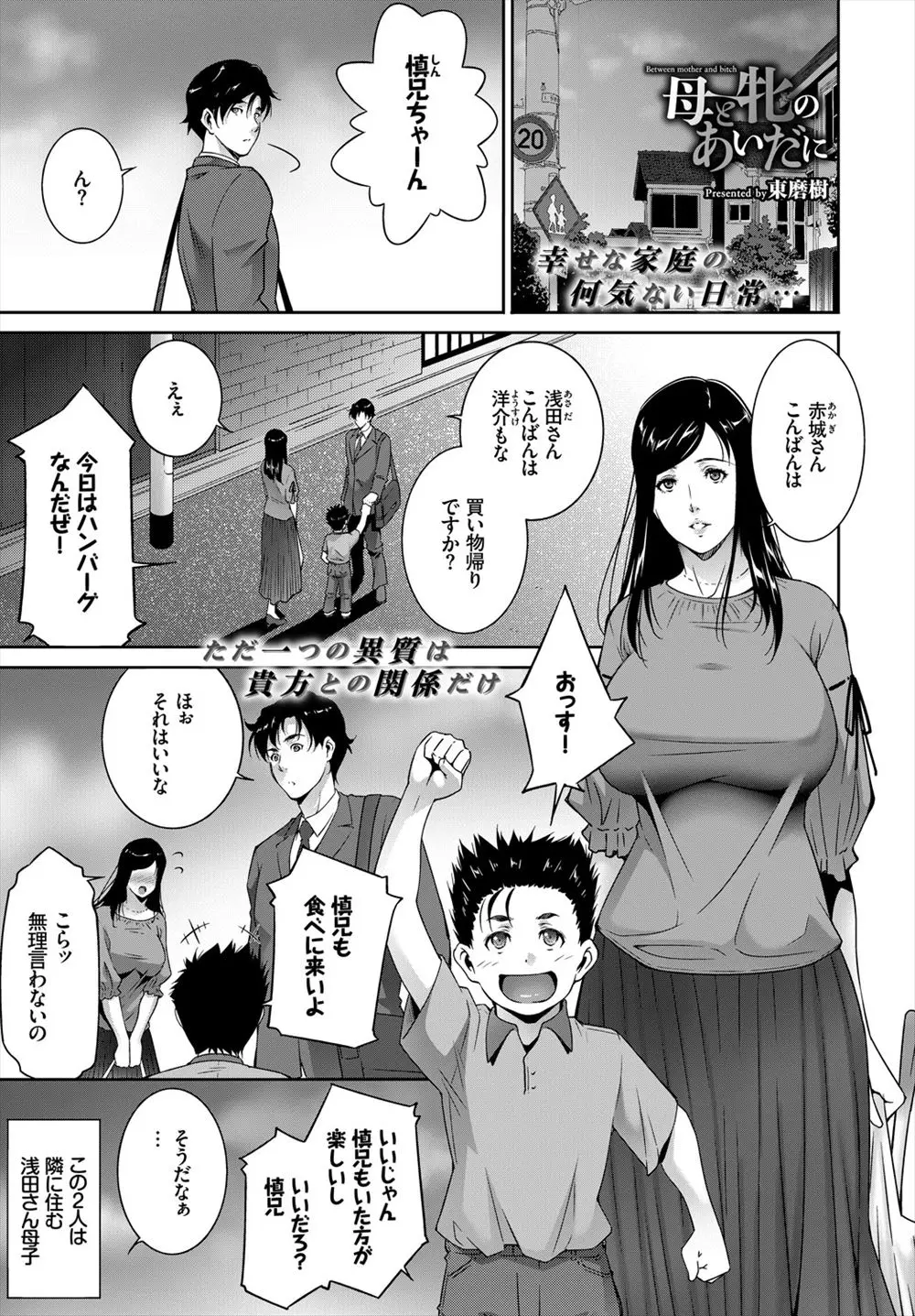 お隣の旦那さんが出張が多く子供と遊んであげていたら懐かれて爆乳奥さんにも懐かれたサラリーマンがついにNTR中出しセックスしてしまうｗｗｗｗｗｗ