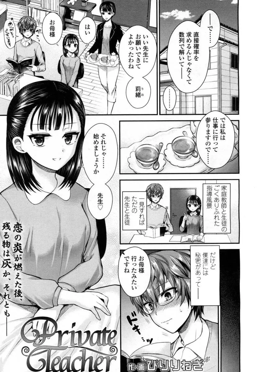 美少女の家庭教師をしている小柄な男が、ドSだった美少女にセーラー服を着せられ立場を逆転させ先生と生徒ごっこをやらされアナルを開発されてついにアナル処女を奪われる！