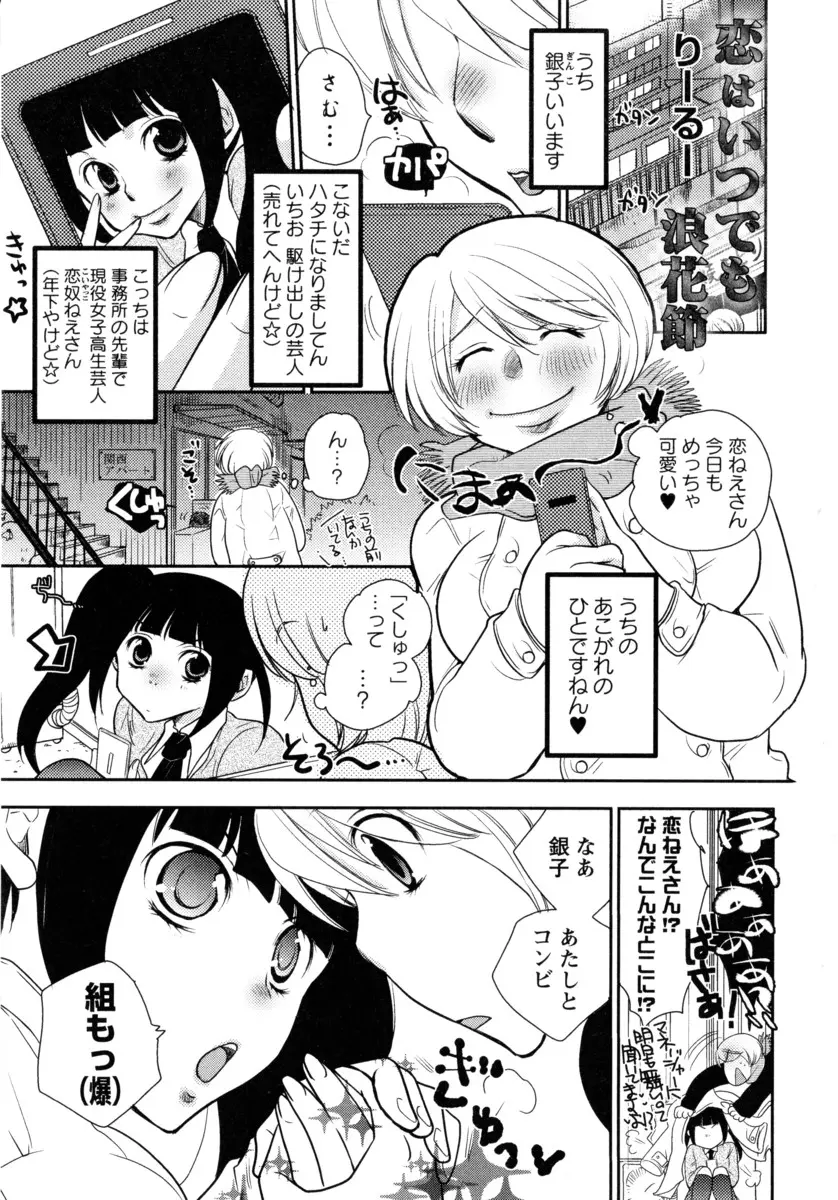 現役JKのあこがれの売れっ子先輩芸人にコンビを組もうと誘われた百合芸人が、先輩からまさかの告白をされていちゃラブ百合セックスしたった♡