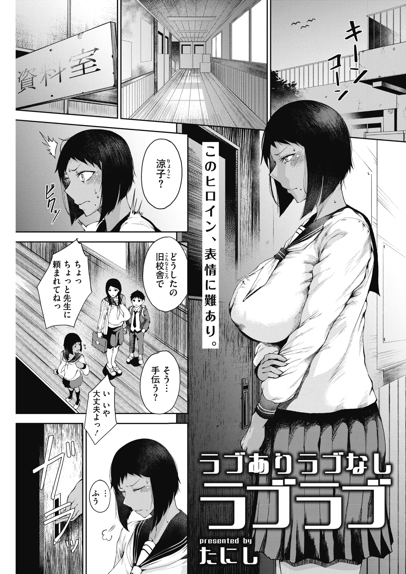 幼なじみにテスト勝負で負けてしまった爆乳JKが旧校舎に呼び出されて、エロ下着を着させられて顔騎させられ完全に暴走した男子に中出しレイプされる！