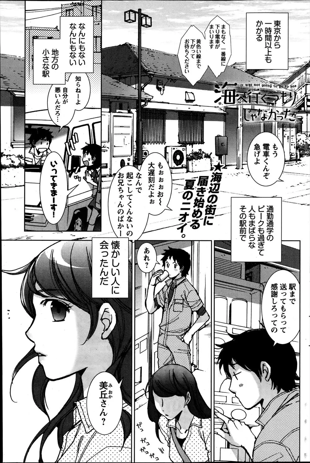 あこがれていたまじめな中学時代の同級生と久しぶりに再会して告白したら彼女の方からキスをされカーセックスしていたが…！？