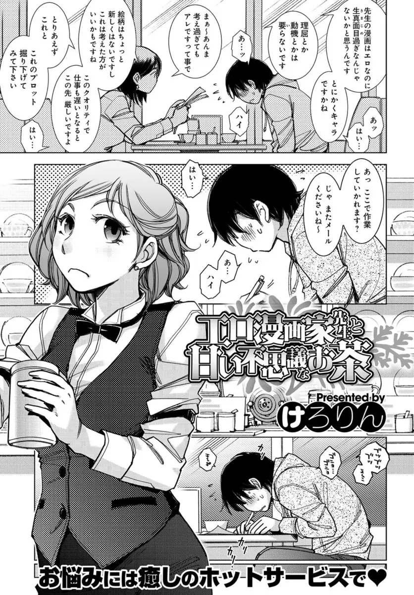 喫茶店でネームを描いていたエロ漫画家がウェイトレスたちをエロマンガ脳で妄想して犯しまくってインスピレーションを高めている件ｗｗｗｗｗｗ