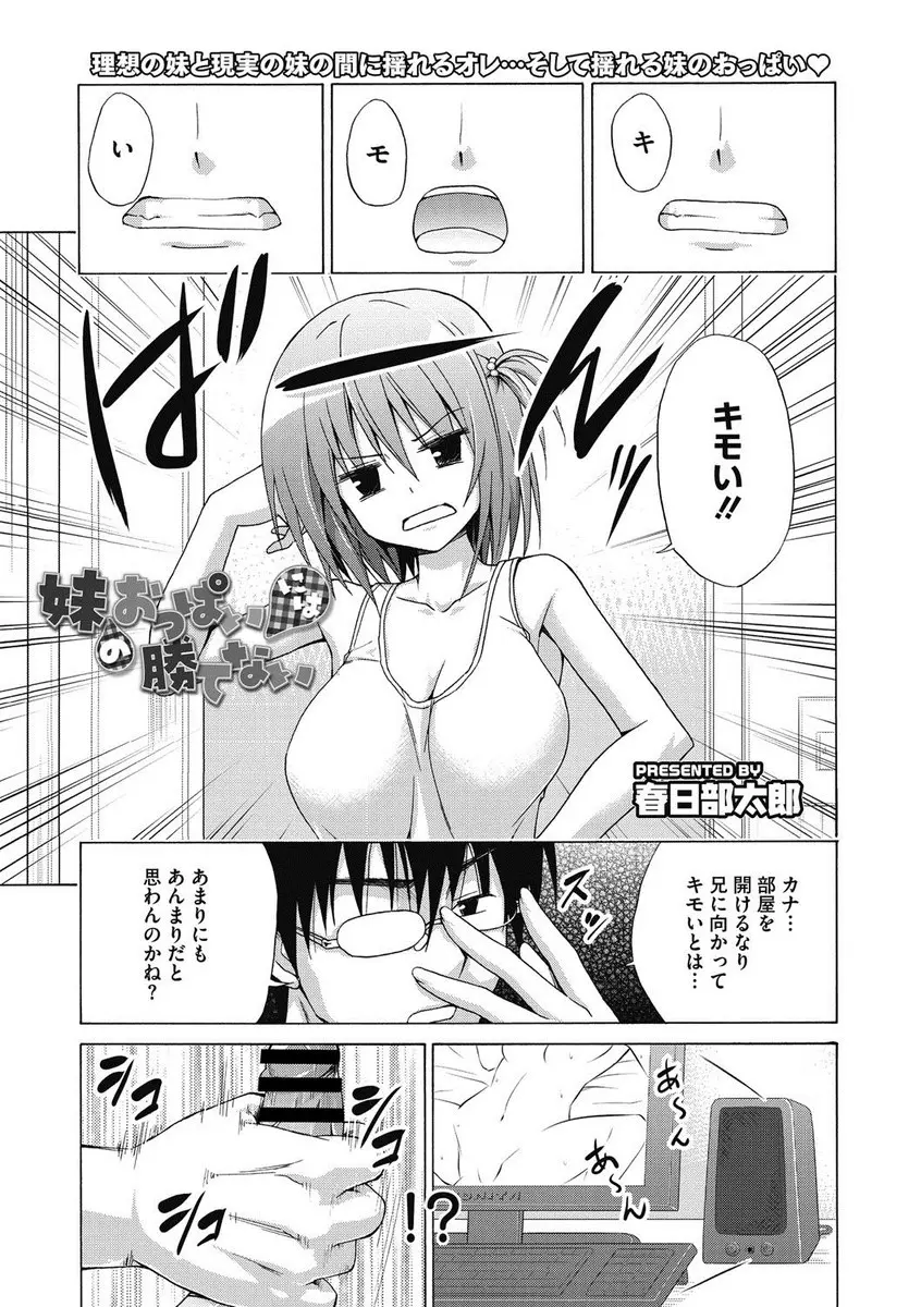 全裸でオナニーしていたら巨乳妹が階段から落ちて昔のかわいくなついていた頃の妹に幼児退行してしまったのでとりあえず一発ヤッてみたｗｗｗｗｗｗｗ