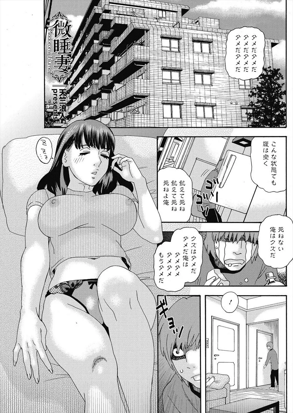 性欲が強すぎて旦那に最近抱いてもらえない巨乳嫁が、居候している義弟に居眠り中に襲われ寝たふりをしていたが、急に起き上がり義弟と激しく中出しセックスして堪能する！