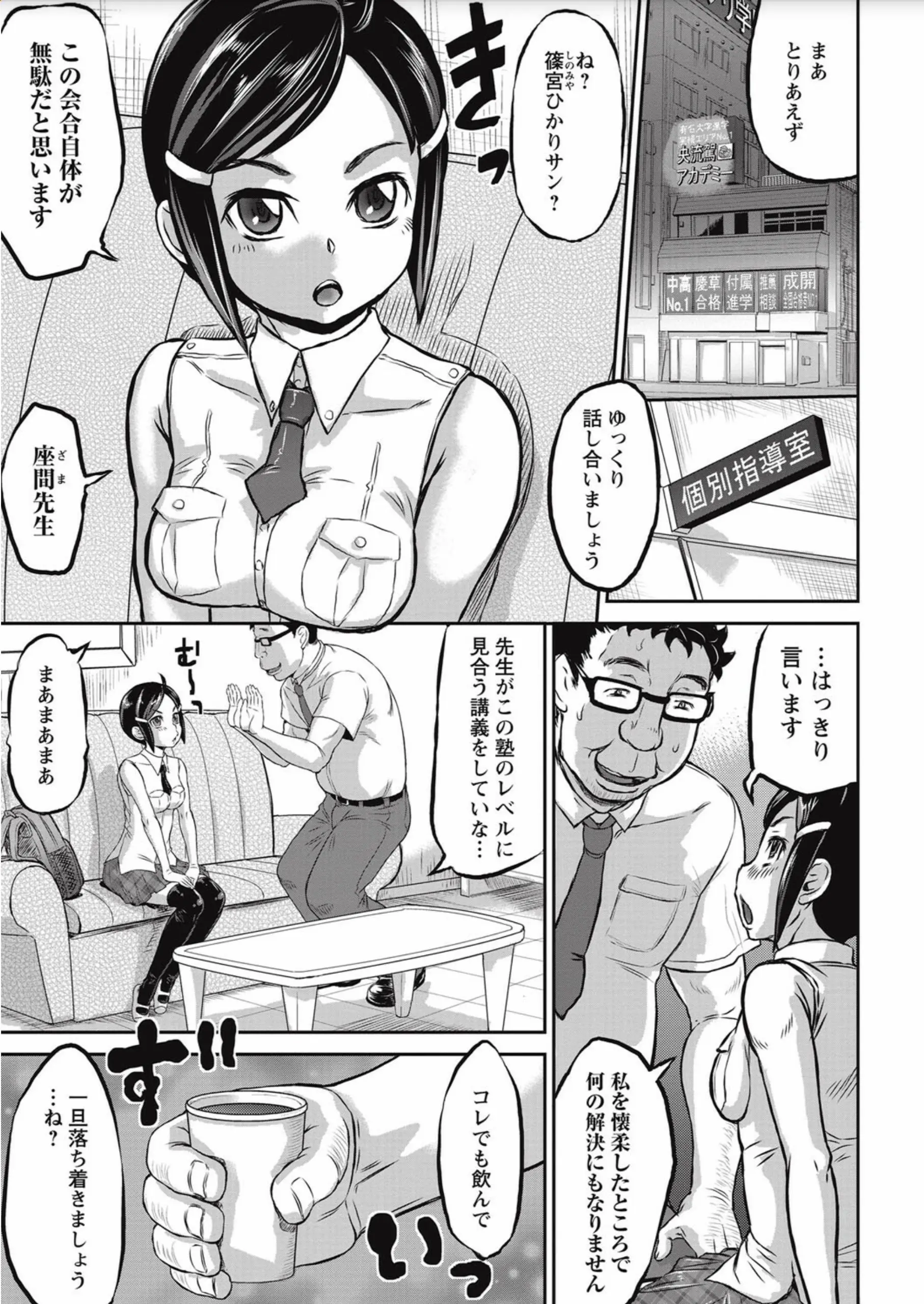 変態塾講師がずっと狙っていた美少女生徒に毎日のように媚薬を大量に入れた酒を飲ませガンギマリ中出しレイプし続けて完堕ちさせる！