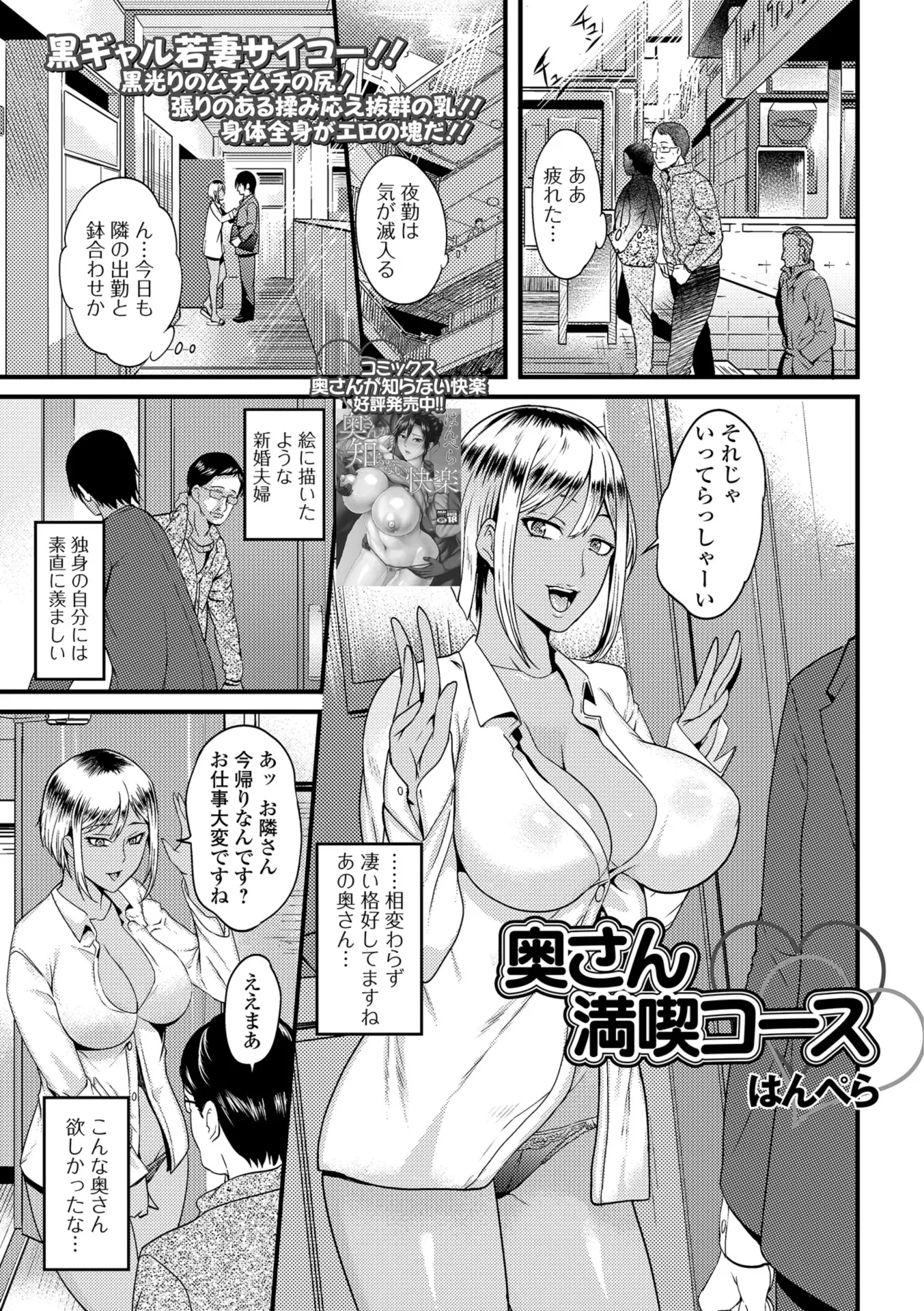 お隣に住んでいる絵に書いたような新婚の巨乳黒ギャル奥さんにお小遣いがほしいから雇わない？と言われ、料理を作ってくれた上に性欲処理までしてくれた♪