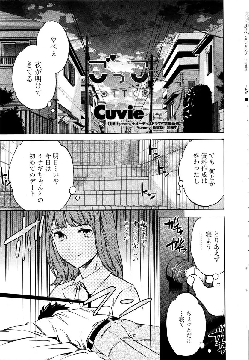 徹夜明けで彼女とのはじめてのデートに寝坊したサラリーマンが、部屋にやってきた彼女に状況を察知され優しくされるがドＭな彼氏がおしおきを希望して彼女も発情して変態セックスｗｗｗｗｗｗ