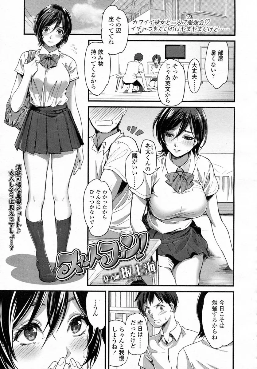 かわいい巨乳彼女が2人でいるとエッチを求めてきてテストが終わるまでエッチを禁止したら彼女が毎日誘惑してきて余計勉強できなかった件ｗｗｗｗｗｗ