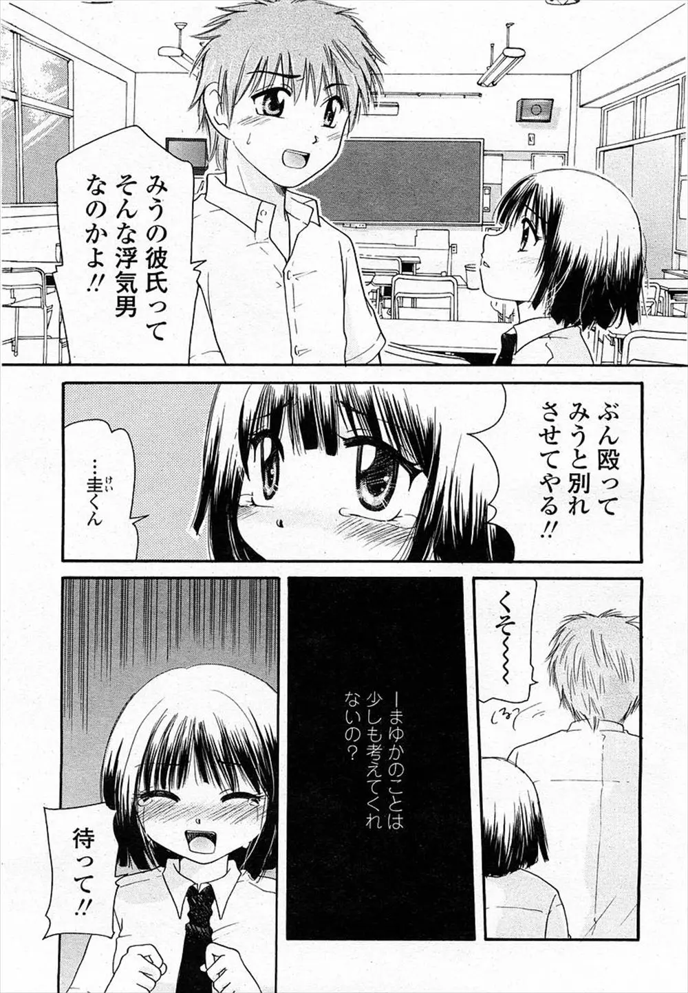 大好きな男子にふられて泣いていたJKが自暴自棄になって教室に入ってきたクラスメイトたちに処女を捧げ乱交セックスしてしまう！