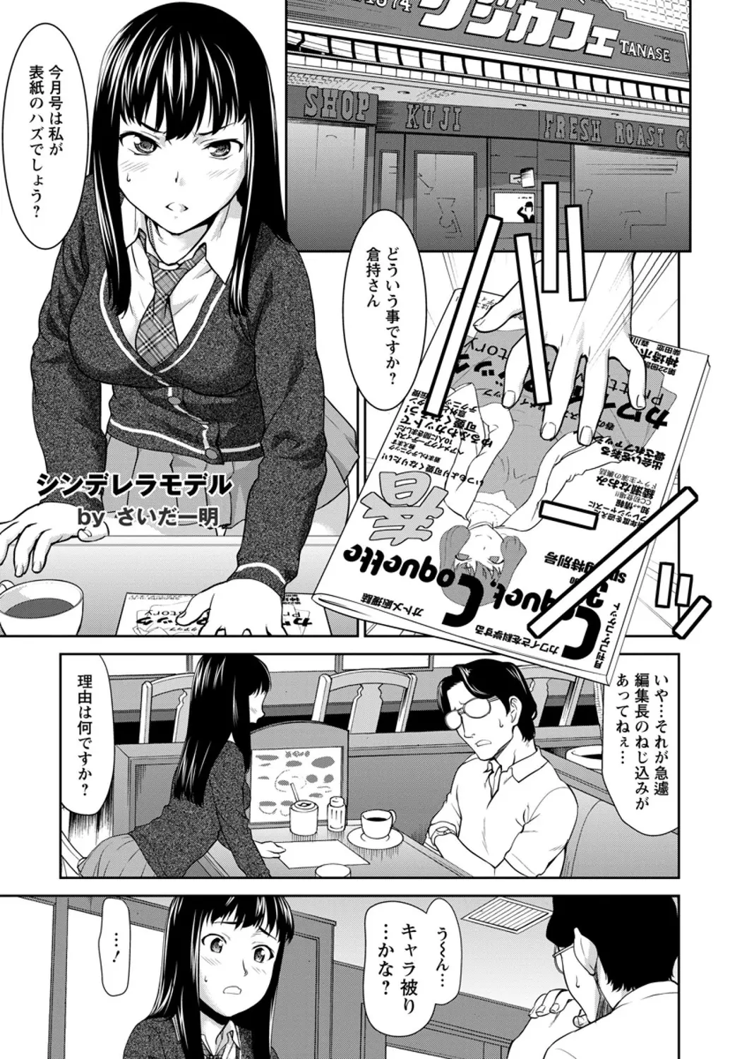 最近キャラがかぶった美少女をねじこまれ押され気味な読モをしているJKが新しい要素が必要だとみずからお願いしてだんだんエッチ度が高い撮影を始め、ライバルとの争いがエスカレートしていき枕営業をしてハメ撮り撮影されエロ本界のトップに上り詰めるｗｗｗｗｗｗｗ