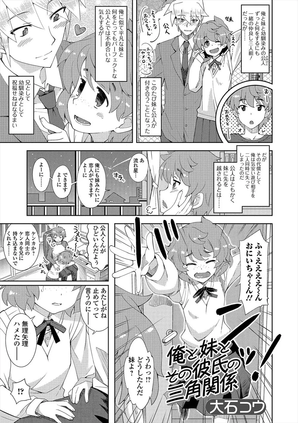 幼馴染と付き合い始めた妹が無理やり処女を奪われたと泣きながら帰ってきたので幼なじみの家に怒鳴り込んだらなぜか幼なじみが女体化していて無理やり処女を奪って妹と同じ目にあわせたったｗｗｗｗｗｗ