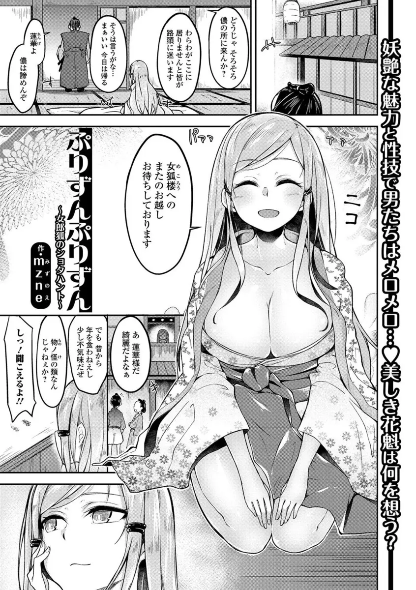 遊郭を経営している美人巨乳花魁がボロボロの納屋で見つけた死にかけなショタをスカウトしてセックスを教え男娼として育て上げる！