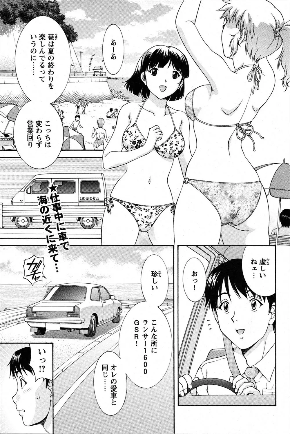 営業周り中にナンパされ襲われそうになっていた美少女を助けてあげたら後日家までたずねてきてお互い一目惚れだった2人が激しくいちゃラブ中出しエッチしたった♡